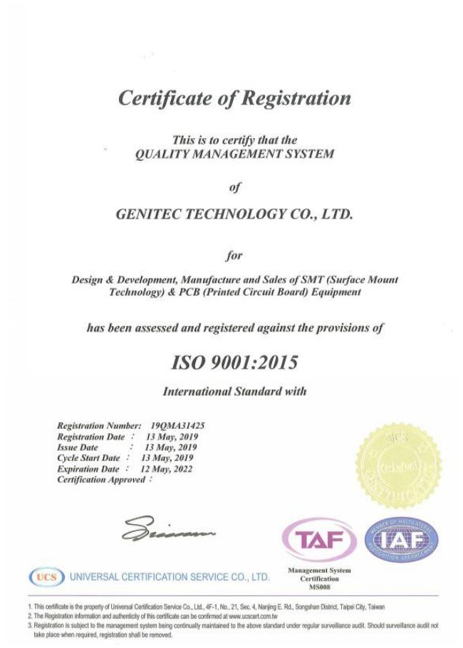 ISO9001证书