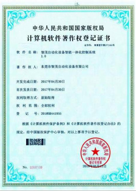 专利证书